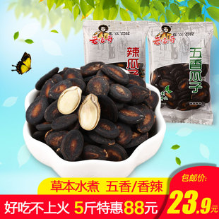 水煮辣味西瓜子散装500g小袋包装5斤炒货江西老表哥俵五香黑瓜籽