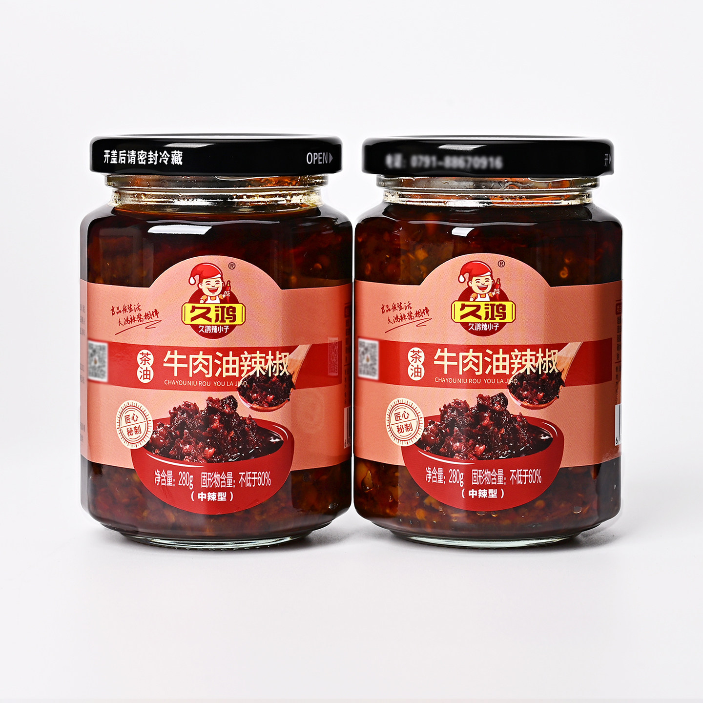 久鸿南昌茶油牛肉辣酱280g*2中辣