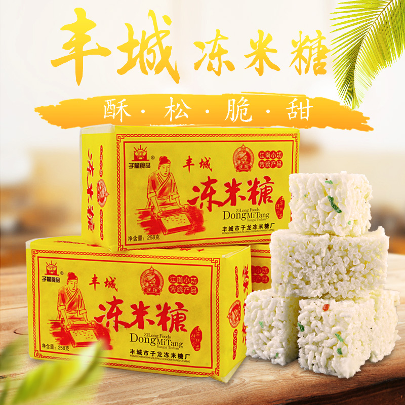 手工制作丰城子龙桂花冻米糖原味米花糖江西特产传统零食油纸包装