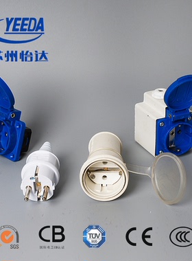 优惠YEEDA怡达电气工业防水插头插座Y012 Y112 Y212 Y312 2P16A