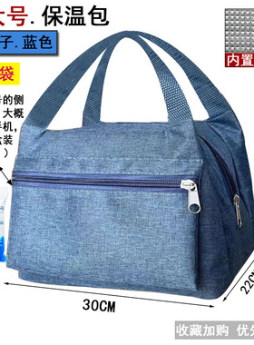 加厚大号保温包蓝色牛津布防水上班族内置铝膜饭盒便当手提保温袋