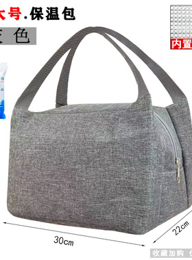 特大号保温包灰色帆布手提便当包防水加厚饭盒袋铝膜内胆