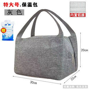 特大号保温包灰色帆布手提便当包防水加厚饭盒袋铝膜内胆