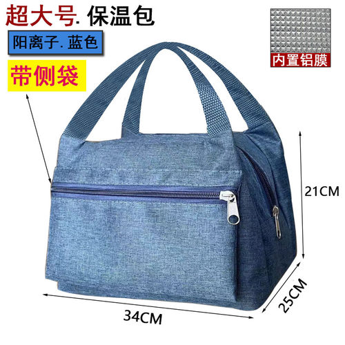 加厚大号特大防水内置铝膜保温包