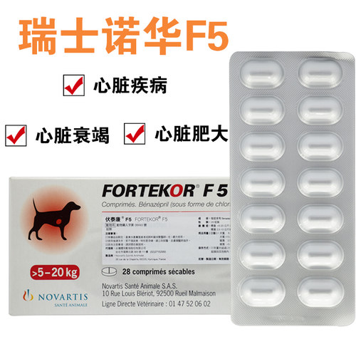 诺华泰国心脏犬猫健康f5有效