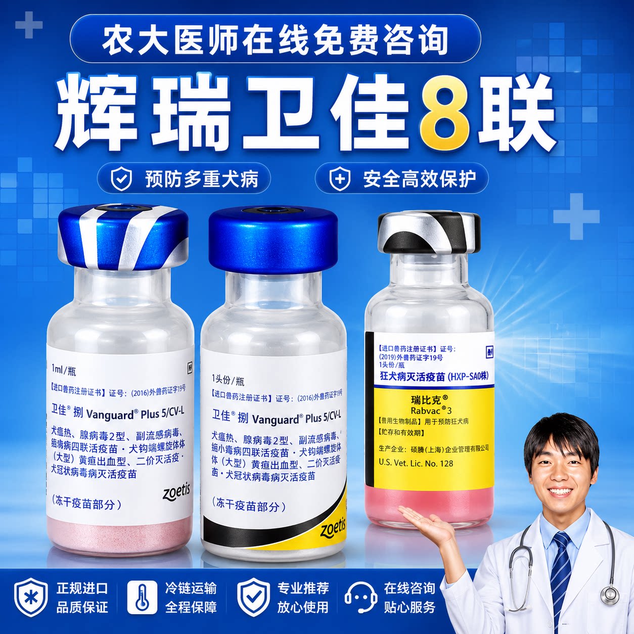 辉瑞医院卫佳八联活性冠状病毒图片