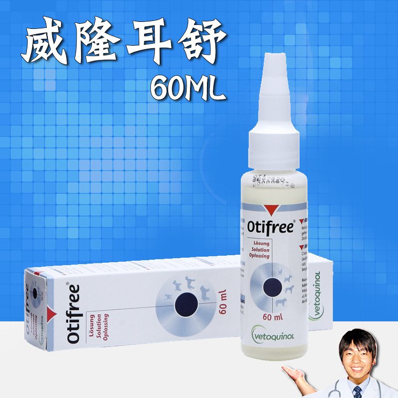 日常护理滴耳液威隆耳螨图片