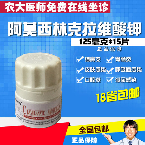 咳嗽消炎药消炎药whelanmeak狗狗