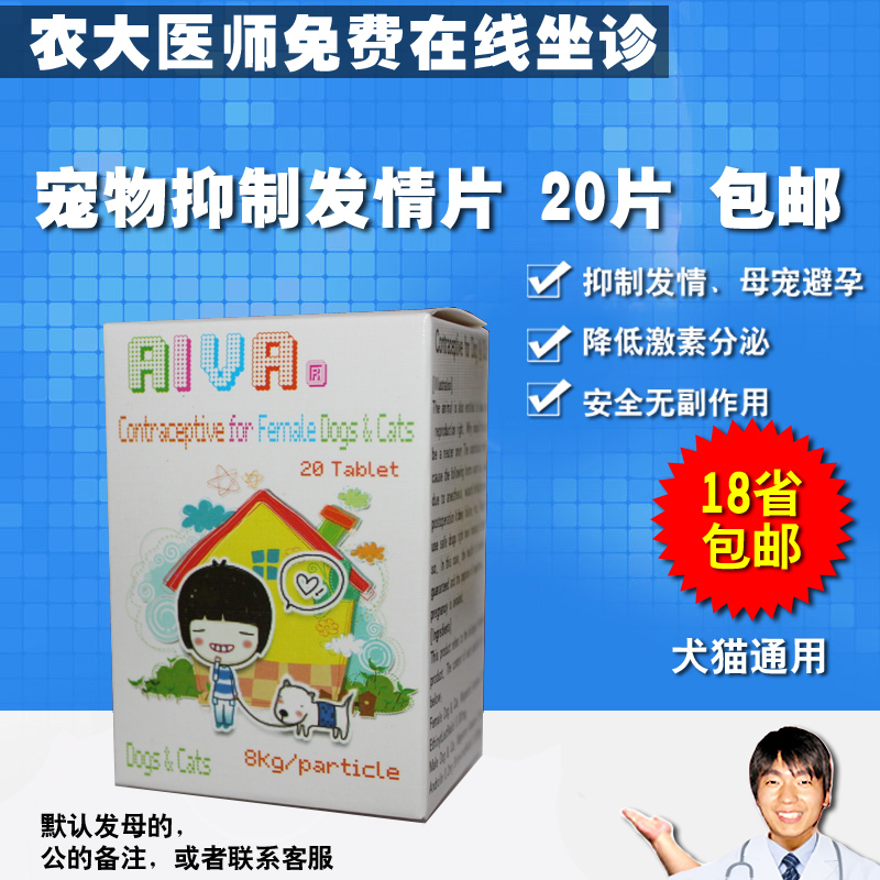 宠物狗狗吃的紧急避孕药公母狗泰迪金毛犬用猫咪长效避孕药片事后|ruв категории животное/Животное питание и принадлежностей, кошка/собака медицинских товаров - от Buy2taobao.com для оказания профессиональной услуги покупки агента Taobao