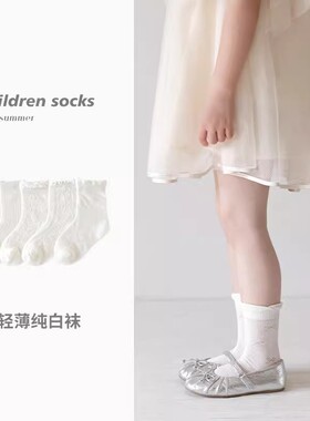 女童袜子夏季薄款白色袜洛丽塔棉袜轻薄透气白色公主风花边儿童袜
