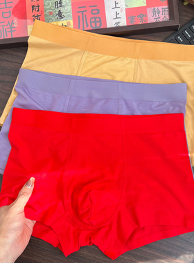 本命年红色内裤男莫代尔无痕5A抑菌裆 黄色 紫色四角短裤结婚礼物