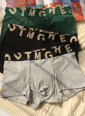 3条时尚潮男纯棉内裤男宽边个性舒适40S紧质透气抑菌裆大囊袋青年