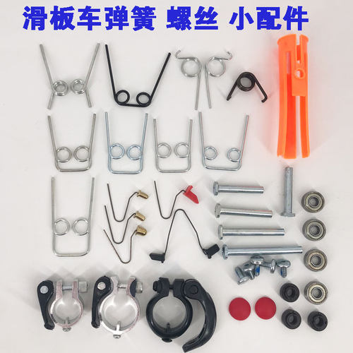 儿童滑板车配件铝杆子