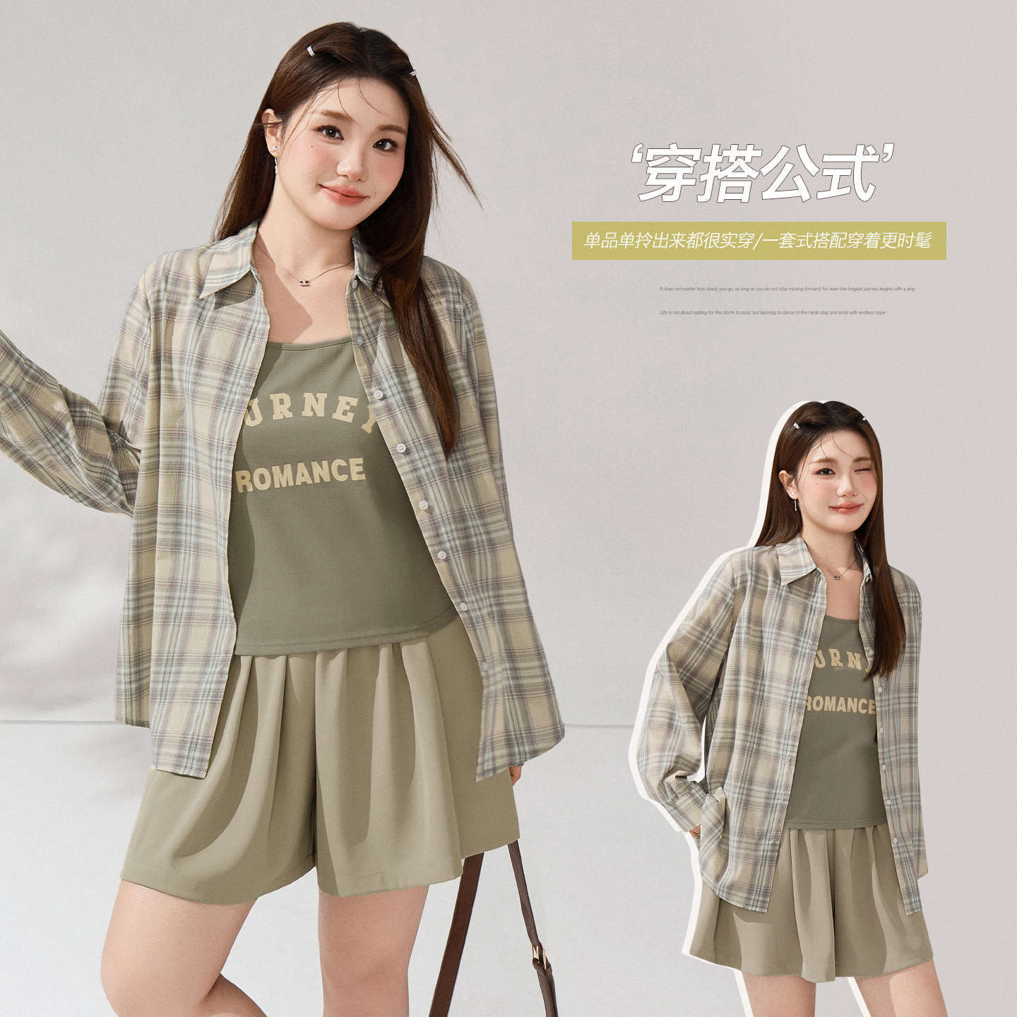 格纹衬衫休闲裤背心三件套胖mm女