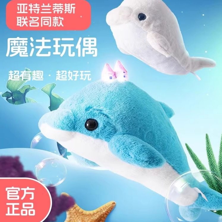 正版特价清！提莫星球海豚公仔毛绒玩具儿童玩偶抱枕布娃娃女礼物,玩具/童车/益智/积木/模型,毛绒/玩偶/公仔/布艺类玩具,淘宝优惠券,粉丝福利购,淘宝优惠卷