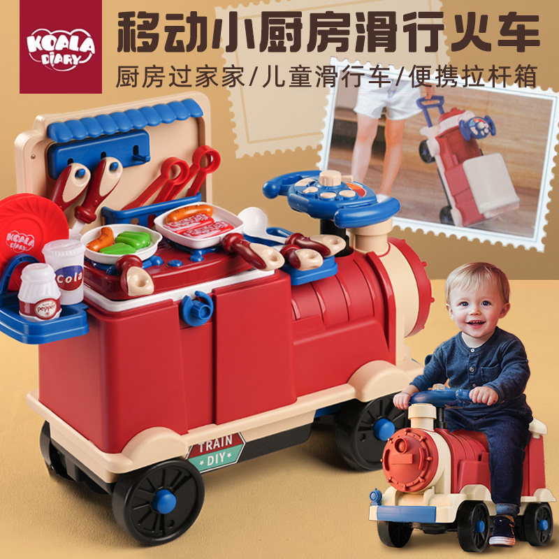 儿童拉杆箱滑行小火车男女孩子过家家仿真厨具做饭大号可坐人玩具,玩具/童车/益智/积木/模型,过家家玩具,淘宝优惠券,粉丝福利购,淘宝优惠卷