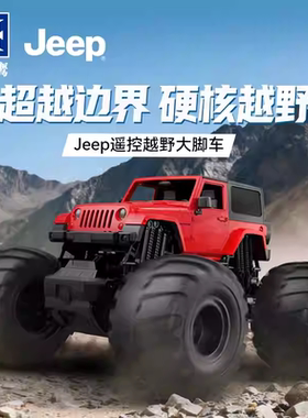 【双鹰Jeep正版】儿童遥控汽车