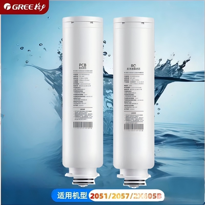 格力净水器原装滤芯WTE-PT60-2051/2057/2065正品滤芯PCB复合RO膜