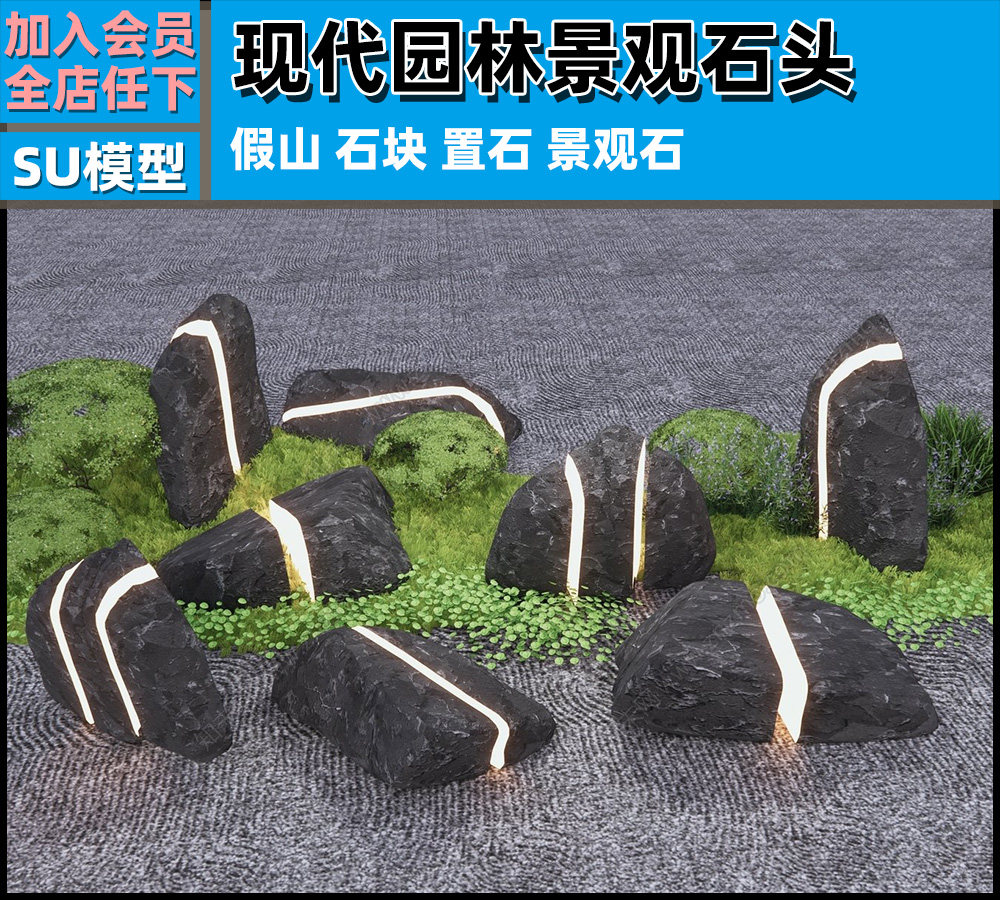 现代园林景观石头石块石灯庭院小品假山置石