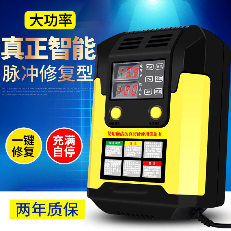 反接保护自动转换充满自停