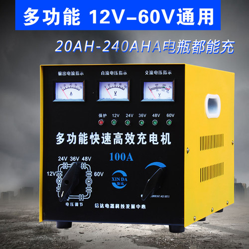 汽车电瓶充电器12V24伏36V48V60V通用型多功能纯铜大功率充电机 - 封面