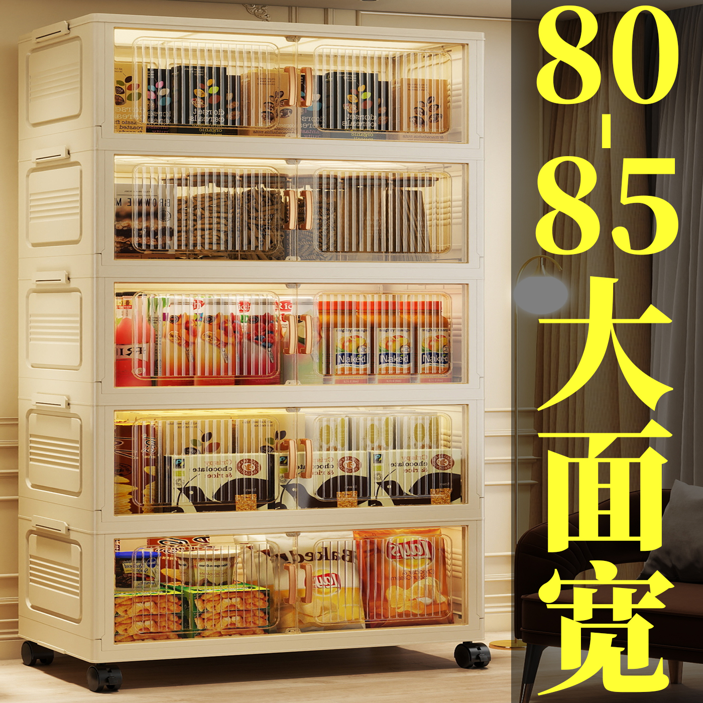 80-85CM宽加厚折叠家用收纳柜