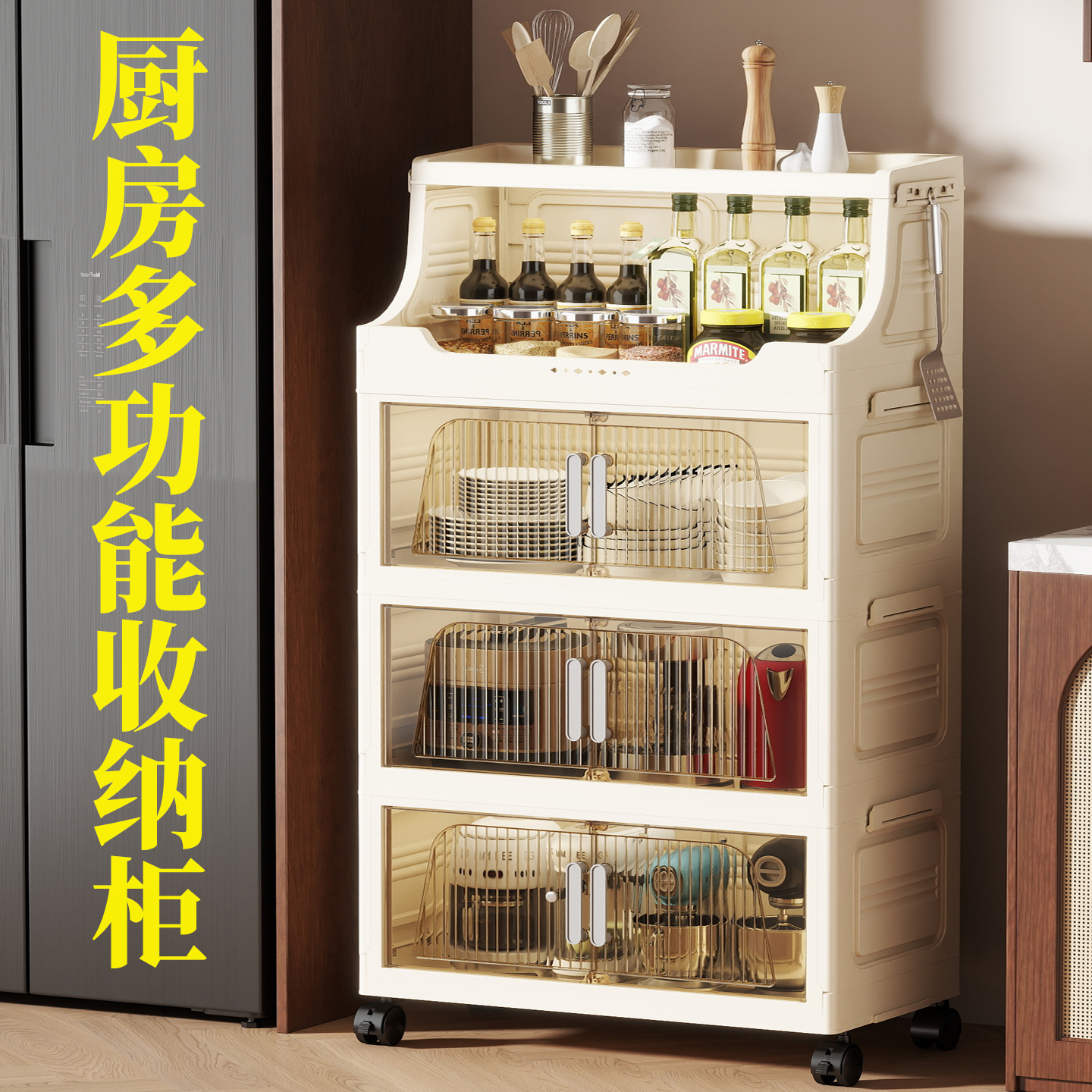 加厚免安装厨房收纳柜