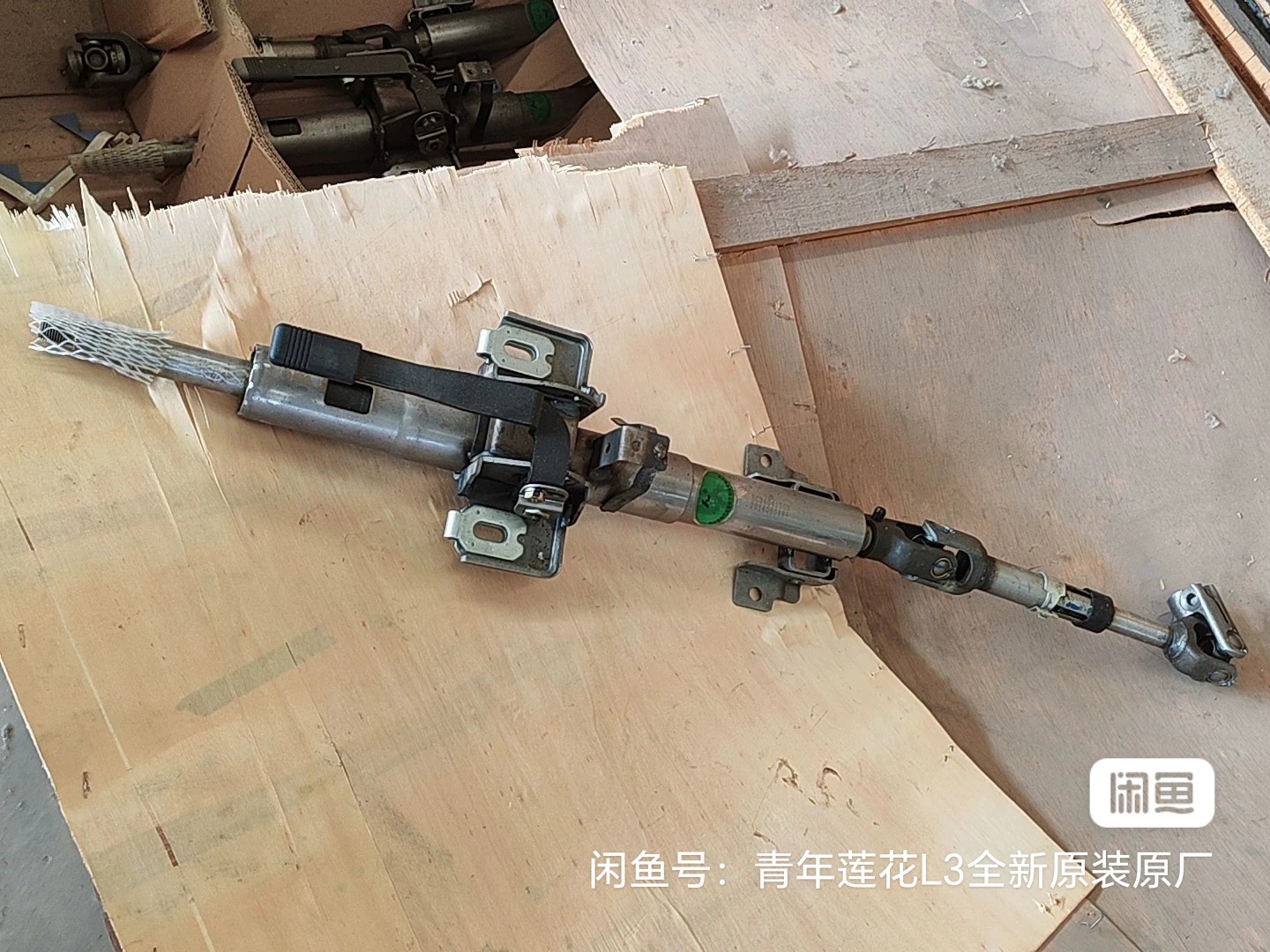 莲花L3 L5 竞速 竞悦正厂原装 方向机十字轴万向节方向机管柱