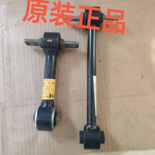 青年莲花L3L5竞速竞悦原装正厂后拉臂上下控制臂长短后拉臂拉杆