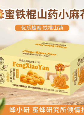 农科院蜂蜜铁棍山药小麻花蜂小妍