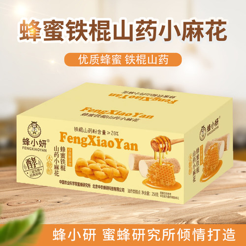 农科院蜂蜜铁棍山药小麻花蜂小妍