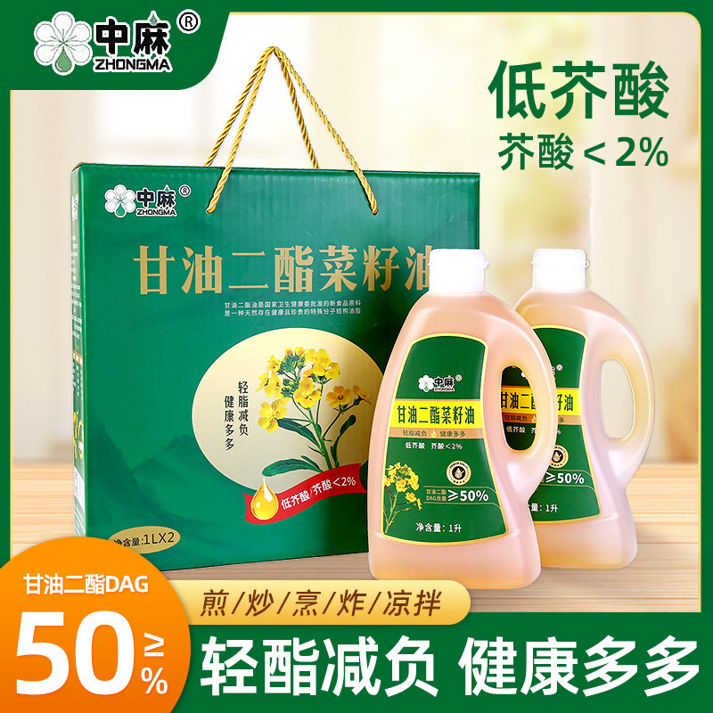 中麻轻酯甘油二酯食用油50%DAG含量低芥酸菜籽二酯油,粮油调味/速食/干货/烘焙,菜籽油,淘宝优惠券,粉丝福利购,淘宝优惠卷