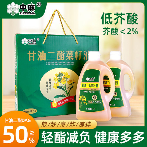 中麻轻酯甘油二酯食用油50%DAG
