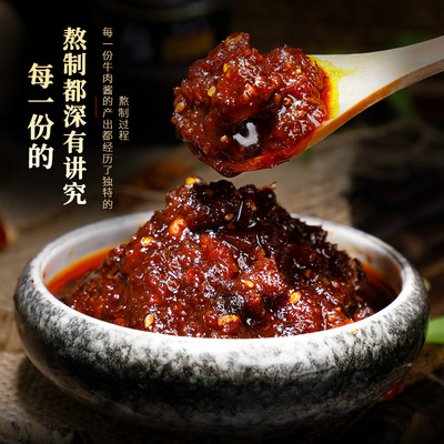 拌面肉酱下饭菜香辣牛肉酱滇二娃