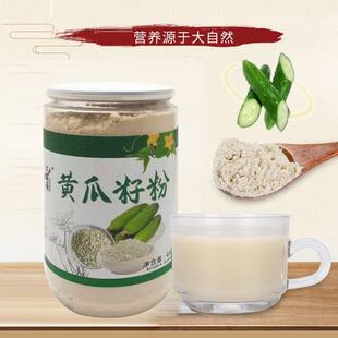 黄瓜籽粉东北产葡萄籽粉粉芹菜籽粉即食独立包装营养早餐泡