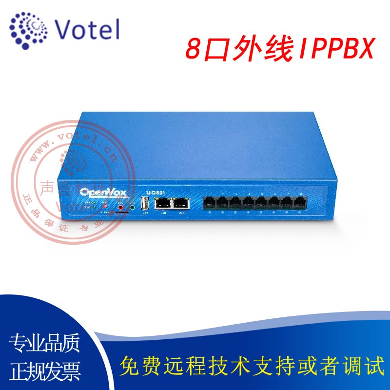 OpenVox开源UC501 8口FXO外线 IMS转SIP电话交换机/SBC/录音IPPBX