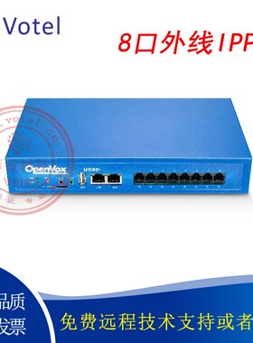 OpenVox开源UC501-8O 8外线4 支持IMS 电话交换机/SBC/录音IPPBX