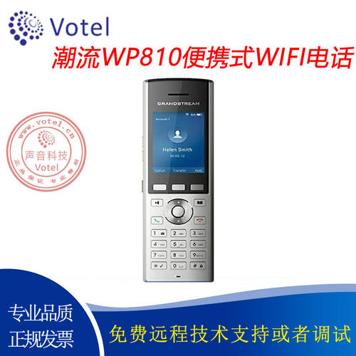 潮流grandstream WP810 便携式手持双频2.4G/5G WIFI SIP电话机