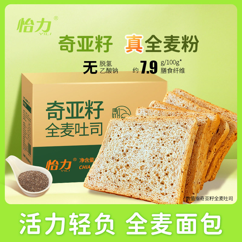 奇亚籽全麦吐司面包整箱健康营养早餐网红怡力粗粮代餐饱腹零食品