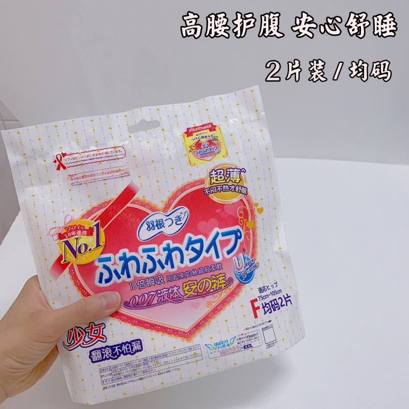 羽根超薄绵柔安心裤产后姨妈巾