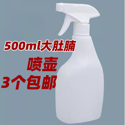 500ml家用大肚耐酸碱多功能喷壶