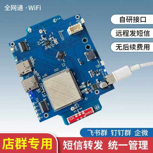 短信转发多卡神器双卡短信宝