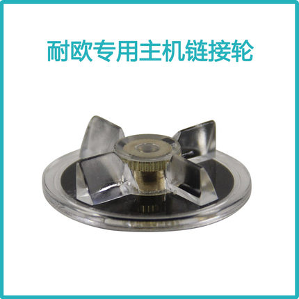 耐欧配件粉碎机主机连接轮中西药磨粉机专用刀座轮配件38mm*10mm