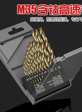 13pcs麻花钻头套装高速钢含钴直柄麻花钻组合木头塑料开孔工具