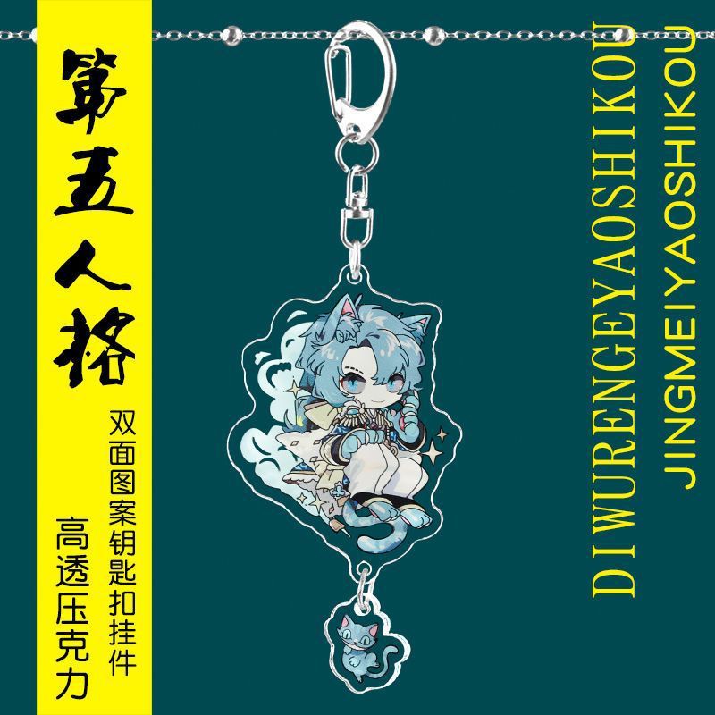 新款第五人格周边钥匙扣佣兵柴郡猫先知猎人约瑟夫血剑卡尔嬉命人