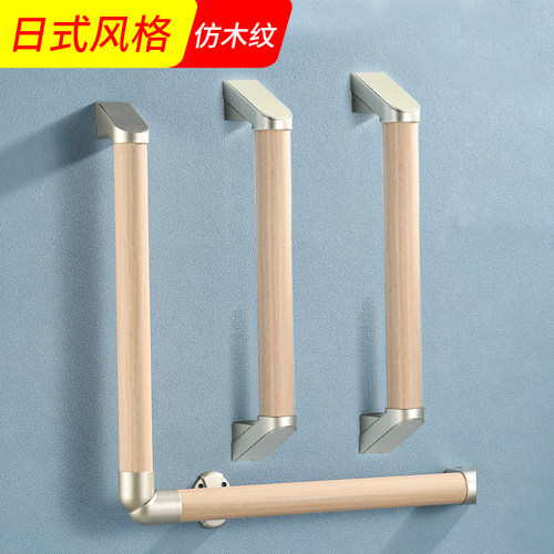 卫生间安全扶手仿木纹日式风格