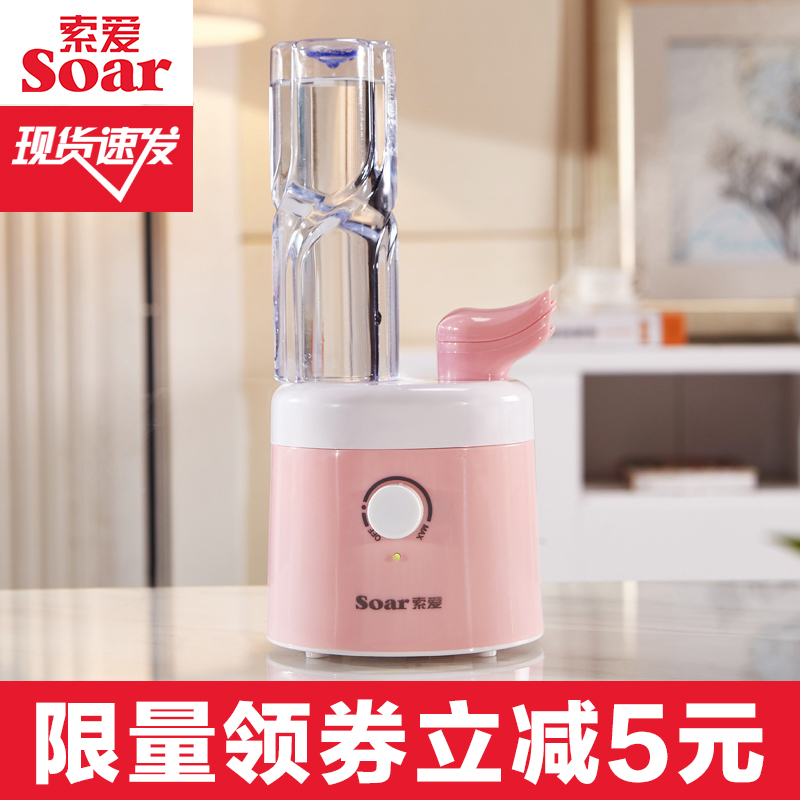 [索爱电器心生企业店加湿器]索爱加湿器迷你家用静音卧室办公室桌面月销量466件仅售59.9元