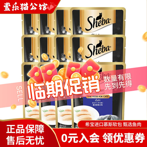 希宝进口慕斯营养猫条湿粮包70g