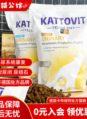 德国进口kattovit卡帝维肾脏处方粮泌尿处方粮泌尿系统康复1.25kg