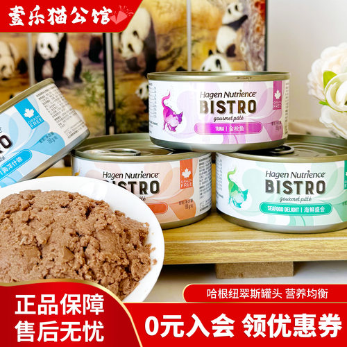 纽翠斯私厨主食罐头156g*6罐